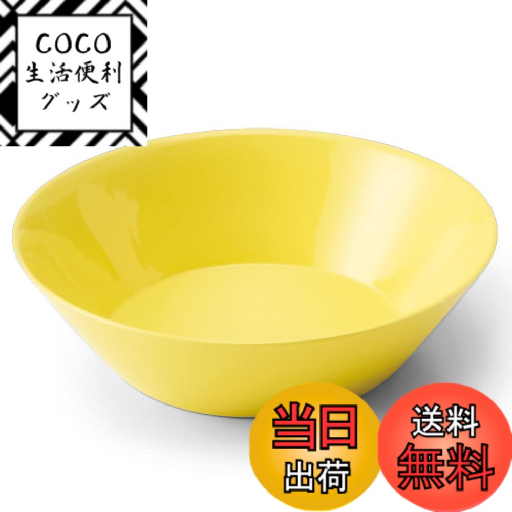 【送料無料】TAMAKI ルオント 色：アウリンコイエロー、サイズ：ボウルS