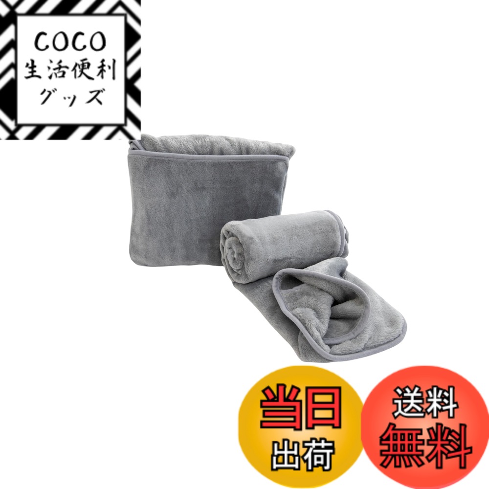 【送料無料】WillerS ブランケット コンパクト 携帯 ひざ掛け 車 飛行機 機内 旅行 持ち運び 毛布 ふわ..