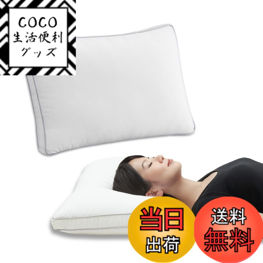 【送料無料】LUXEHOME リュクスホーム 枕 まくら 色：ホワイト、サイズ：40*60*マチ4CM