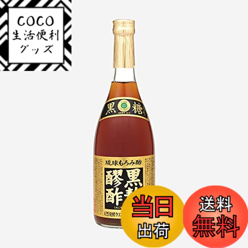 【送料無料】黒麹醪酢(もろみ酢) 黒糖入り ヘリオス酒造 サイズ：720ミリリットル (x 3)