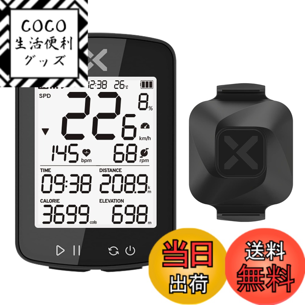 【送料無料】XOSS GPS サイクルコンピュータ セット サイコン GPS 無線 スピード ケイデ ...