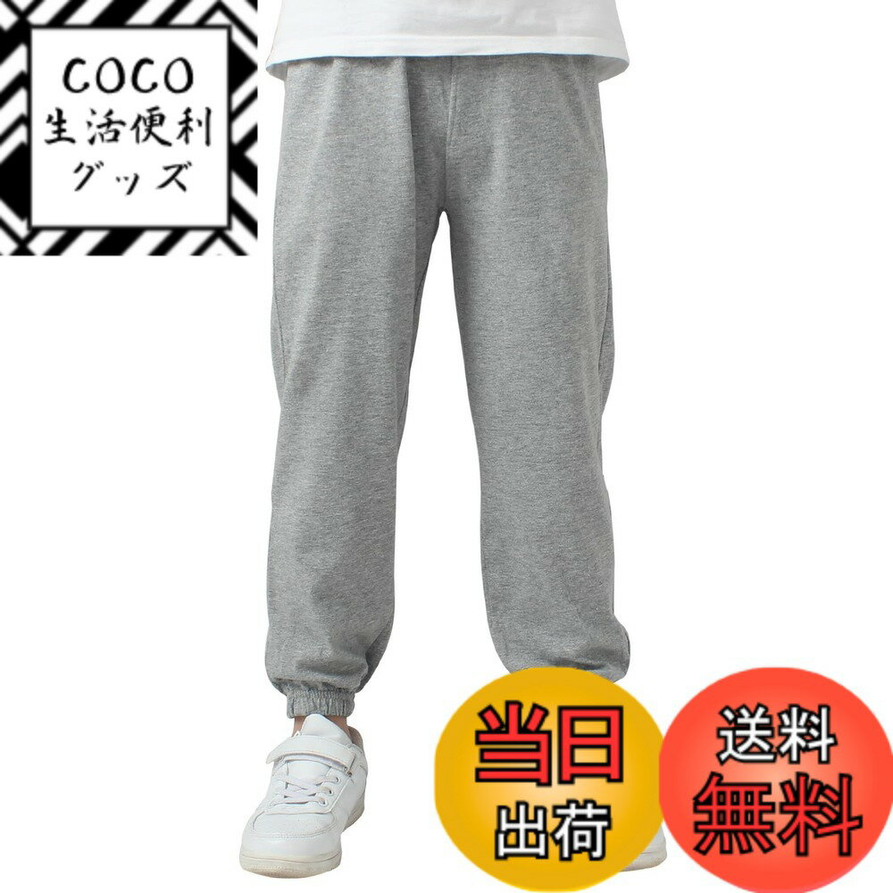 商品情報商品の説明主な仕様 柔らかい綿素材、しっかりした生地、ウエストが総ゴムで、はきやすさ抜群この長ズボンは着心地もシルエットも良いから人気となります。通気性と吸水性が素晴らしい綿素材は最高です。薄手で夏にはピッタリです。虫防止、クーラーなどよく使えます。ウエストと裾はゴムで、伸びがあります。縫製も丁寧しております。【コーディネートしやすい無地】無地の程よいの厚みで、季節と場面の拘りもなし、コーディネートもやりやすいです。カラーバリエーションから、お気に入りの色を選んでください。お友達や兄弟姉妹でお揃いで着用することもでき、おしゃれなコーディネートが楽しめます。【カジュアル】通学、普段着、スポーツ、運動会、登山など、様々なシーンで活躍すること間違いなしです。【豊富なサイズ展開】サイズは120cmから160cmまで豊富に揃っています。さまざまな体型のお子様に対応可能なので、プレゼント用にもおすすめです。