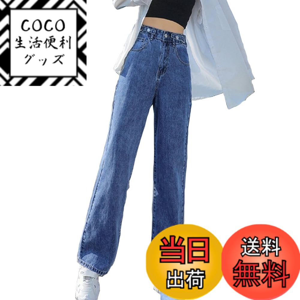 【送料無料】[SpringSwalloow] [スプリングスワロー] ハイウエスト デニム レディース パンツ ジーンズ ワイドシルエット 女性のズボン 色：インディゴ、サイズ：L