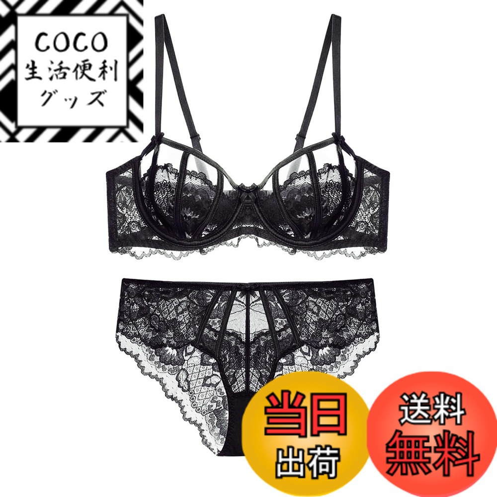 【送料無料】[Guoeappa] レディース レース 半カップ ブラ ショーツ セット セクシーランジェリー 上下 女性 シースルー 下着 セット 色：ブラック、サイズ：C70