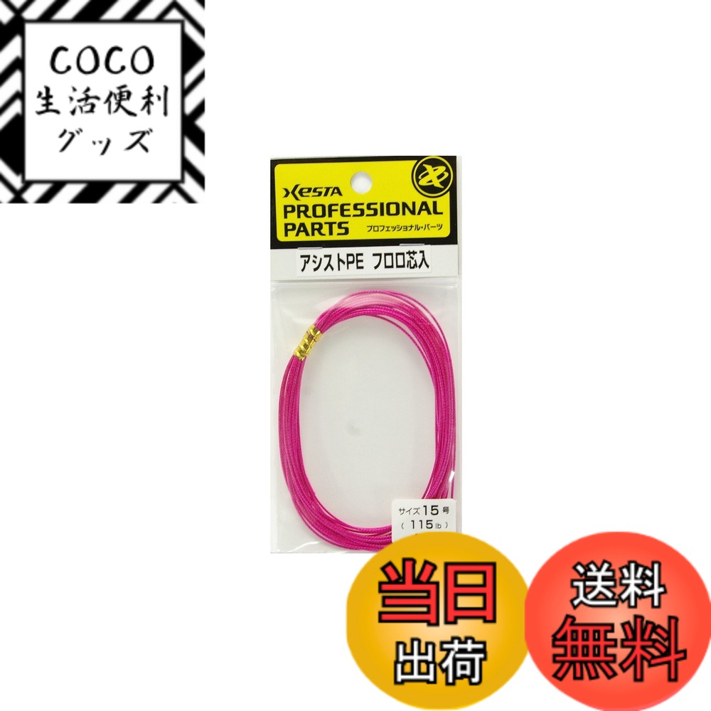 【送料無料】ゼスタ(XESTA) アシストPE フロロ芯入 色：ピンク、サイズ：4m