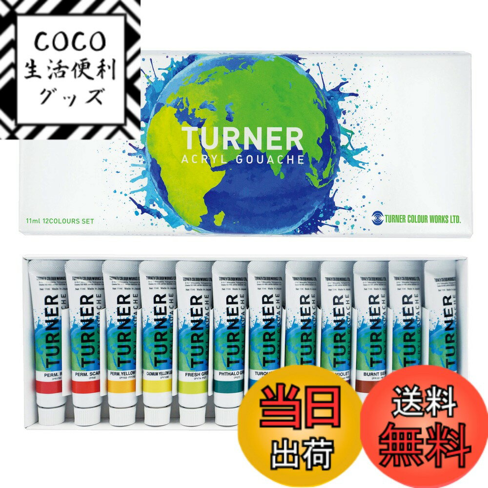 ������̵���ۥ����ʡ�����(Turner Colour) ������륬�å��� �����ޥ�����顼����������11ml