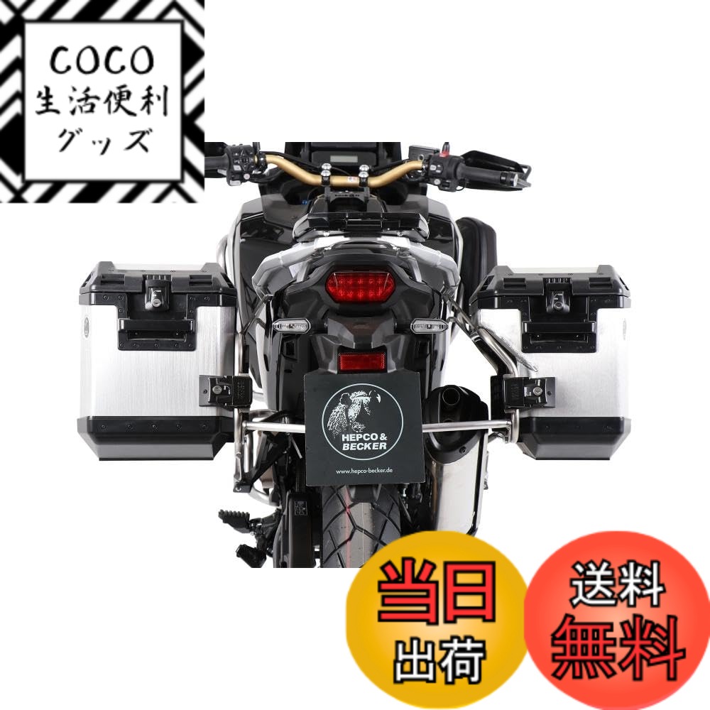 【送料無料】HEPCO&BECKER(ヘプコ&ベッカー) サイドキャリア カットアウトセット エクス ...