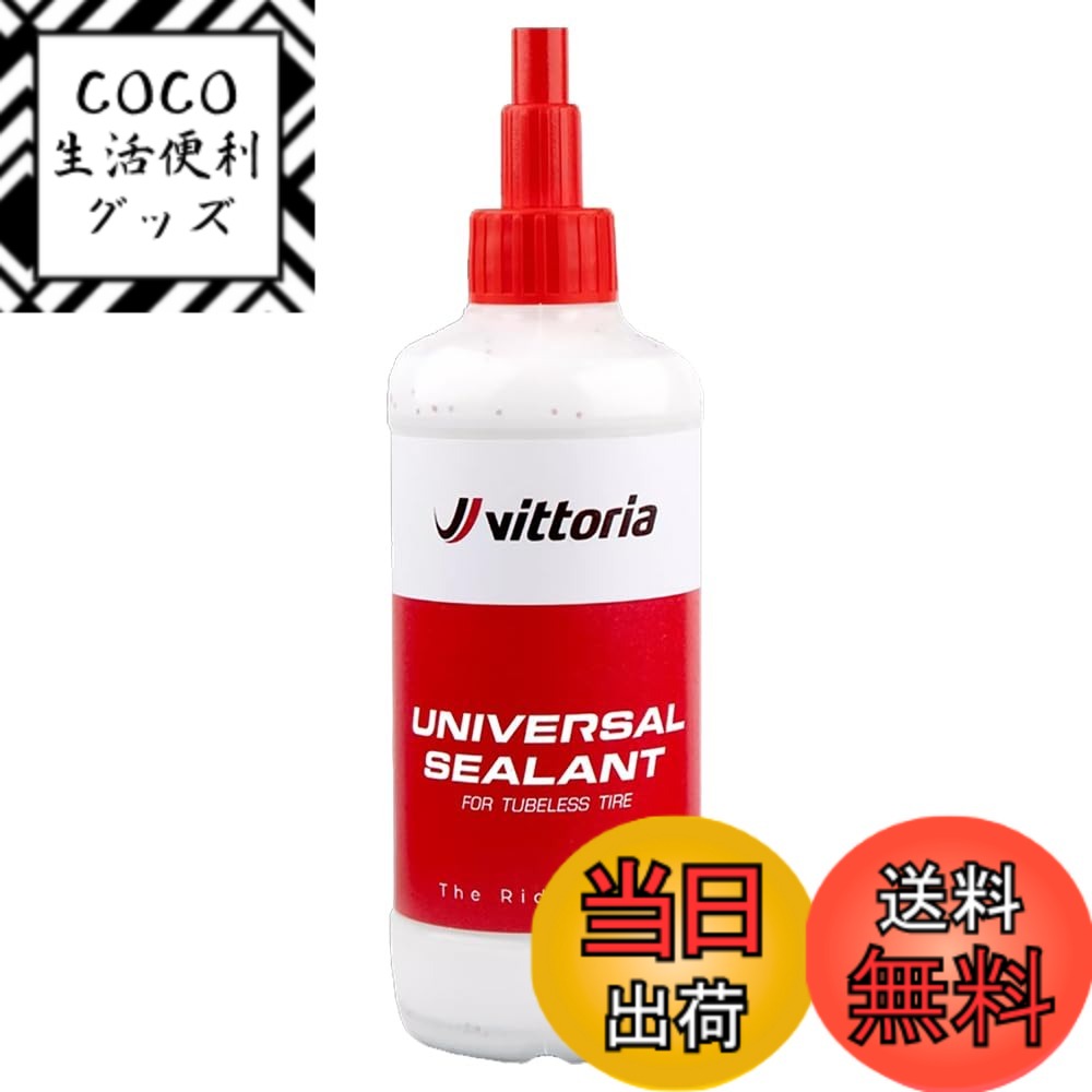 【送料無料】ビットリア(Vittoria) ユニバーサル チューブレスタイヤシーラント[Univer ...