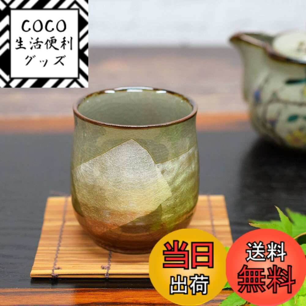 【送料無料】九谷焼 湯呑み 銀彩シリーズ 色：銀彩(オレンジ)、サイズ：径7.5cm x 高さ8.2cm