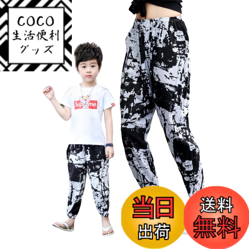 【送料無料】[EnDast] キッズ服 韓国子供服 長ズボン ロングパンツ 薄い 薄手 虫よけパンツ 涼しい 速乾 軽量 親子コーデ リンクコーデ おしゃれ ボトムス 美脚ストレッチ おでかけ 男の子 女の子 大人 ママ レディース 春 夏 色：F.ペイント、サイズ：130