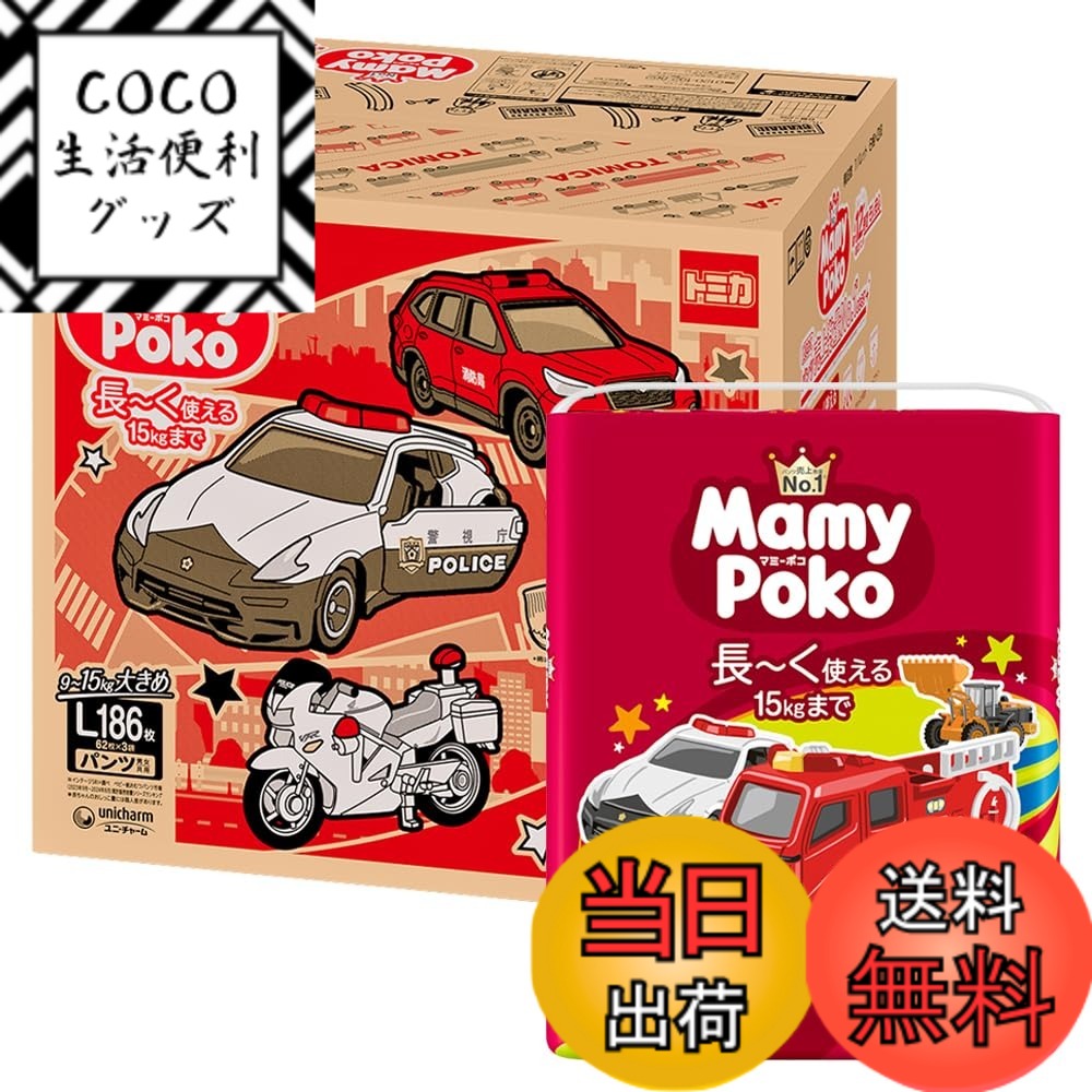 ������̵���ۥޥߡ��ݥ� �ȥߥ��ץ�졼�� �����ۥ磻�ȡ���������L������ 186��(62��x3)