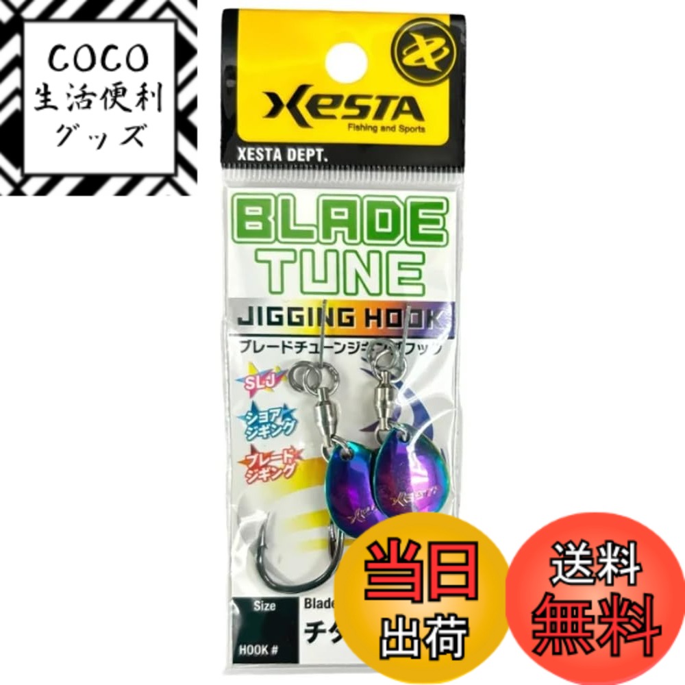 【送料無料】ゼスタ(Xesta) ゼスタ ブレードチューンジギングフック M 色：チタン、サイズ：M