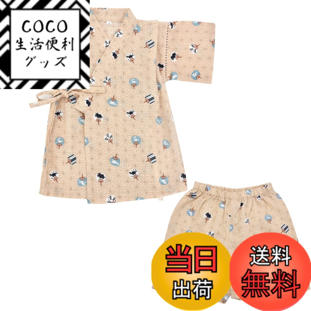 【送料無料】[Dizoon] 子供 甚平 キッズ 男の子 女の子 上下セット パジャマ 綿100％ 子供服 浴衣 着物 和服 ボーイズ ガールズ お祭り 夏祭り 花火大会 夕涼み 七五三 日本製生地 90 100 110 120 130 140 150 色：ベージュ 扇子、サイズ：110