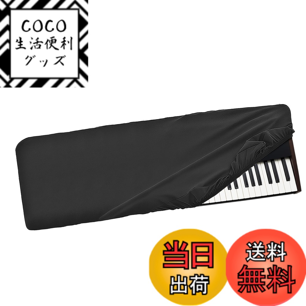 【送料無料】Musiin 76キーピアノキーボードダストカバー、Korg Pa5X 76、Pa4X Oriental 76、Roland V-..