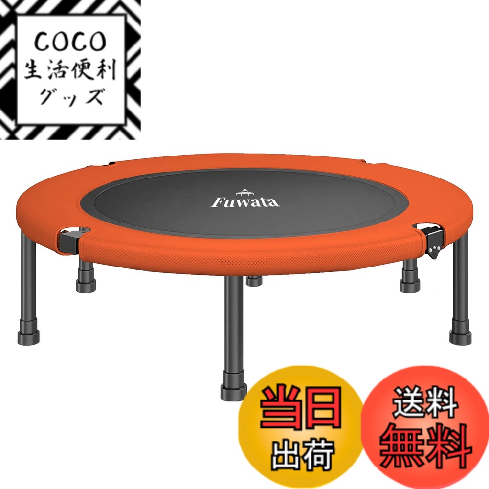 【送料無料】Fuwata トランポリン 室内用 大人用 子供用 大型102cm 耐荷重150kg 静音 折りたたみ ダイ..