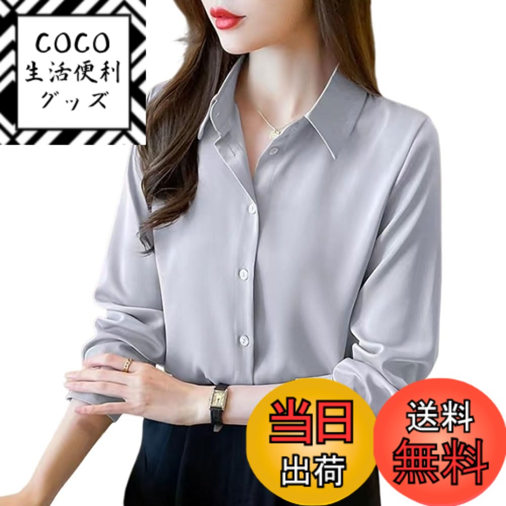 商品情報商品の説明主な仕様 サイズ（単位/ cm）： S：長さ64バスト96スリーブ長さ55; M：長さ65バスト100スリーブ長さ56; L：長さ66バスト104スリーブの長さ57; XL：長さ67バスト108スリーブの長さ58; 2XL：長さ69バスト116スリーブの長さ60;このブラウス レディース 長袖は、エレガントで洗練されたデザインが特徴です。軽やかで通気性の良い素材を使用しており、季節を問わず快適に着用できます。長袖のデザインが腕を美しくカバーし、オフィスやフォーマルなシーンでも品良く仕上がります。シンプルながらもディテールにこだわったデザインは、カジュアルからビジネスまで幅広いスタイルに対応し、一枚で多用途に活躍しますこのノーアイロンシャツ レディースは、忙しい日常をサポートする実用的でエレガントなアイテムです。シワになりにくい特殊な素材を使用しており、アイロン不要でいつでも美しい仕上がりをキープします。軽やかで快適な着心地に加え、シンプルなデザインがオフィスやカジュアルシーンにもマッチ。手間をかけずに洗練されたスタイルを楽しみたい方に最適な一枚ですこの事務服 ブラウスは、ビジネスシーンに欠かせないプロフェッショナルな印象を与えます。通気性と快適性に優れた素材を使用しており、長時間の着用でも快適さを保ちます。シンプルで洗練されたデザインは、清潔感を演出し、オフィスの雰囲気にぴったり。ジャケットやスカートとの相性も良く、毎日のコーディネートに活躍する万能な一枚ですこのシャツ レディースは、透けないしっかりとした生地を採用し、安心して着用できるアイテムです。また、シワになりにくい素材でできており、一日中着ていても清潔感をキープ。アイロン不要でお手入れも簡単なので、忙しい日常でも手軽に美しいスタイルが楽しめます。シンプルかつ上品なデザインで、オフィスからカジュアルまで幅広く活躍する一枚です