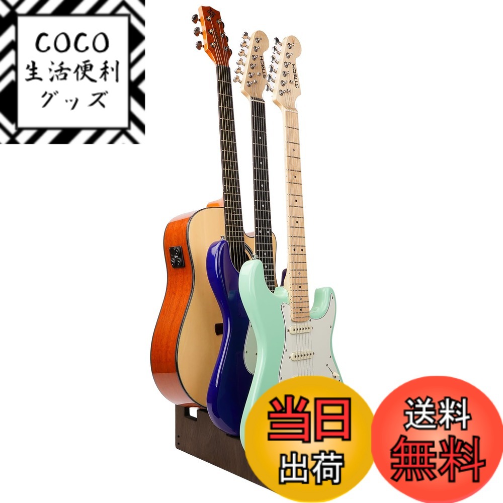 【送料無料】STRICH ギタースタンド 木製フロアギターラック フロントディスプレイ 省スペース  ...