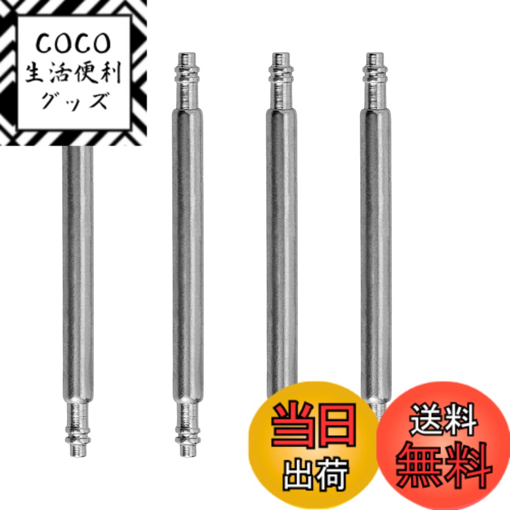 【送料無料】[Jumpsunfun] 時計ベルト用ステンレススチール バネ棒 直径(Φ) 1.5mmの時計修理用スプリン..