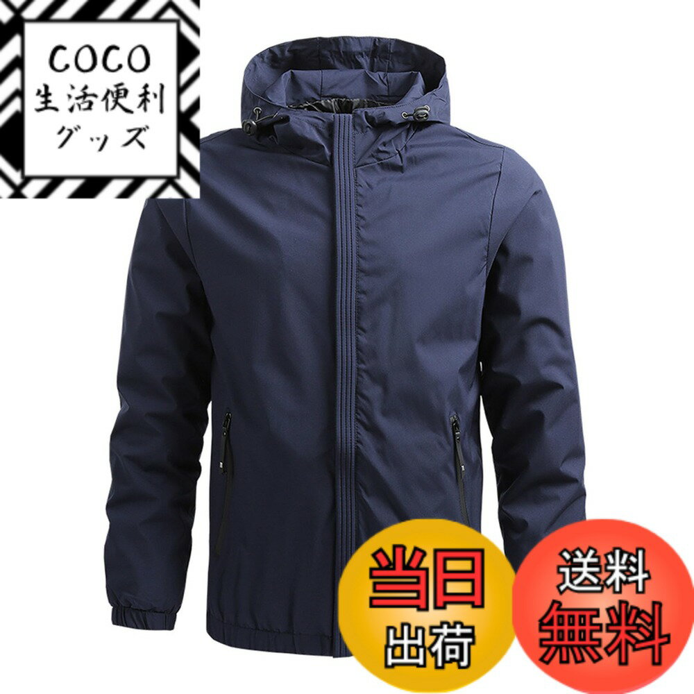 【送料無料】[Drsshnx] ウインドブレーカー ジャンパー メンズ ジャケット マウンテンパーカー ブルゾン 薄手 軽量 ライトアウター 大きいサイズ アウトドア 登山 ウェア キャンプ 釣り 春 秋 色：ネイビー、サイズ：2XL