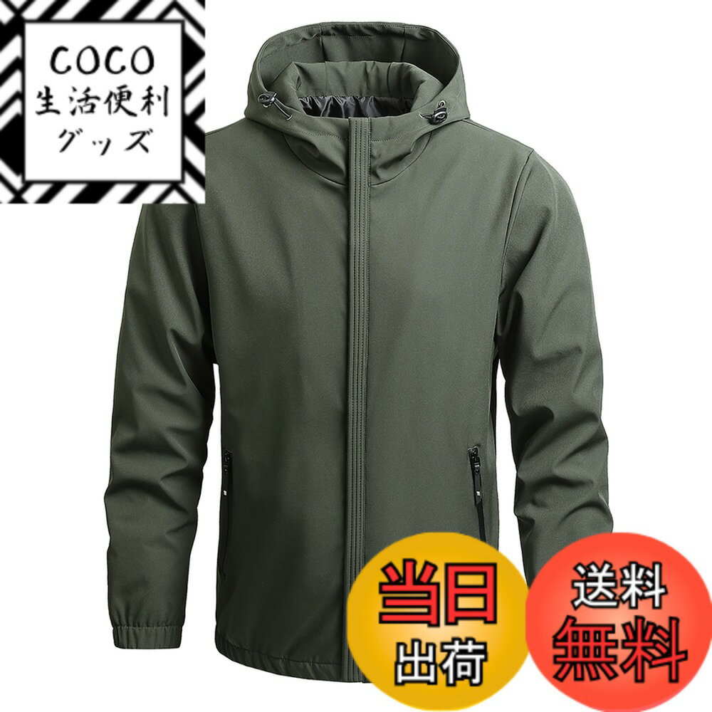 【送料無料】[Drsshnx] ウインドブレーカー ジャンパー メンズ ジャケット マウンテンパーカー ブルゾン 薄手 軽量 ライトアウター 大きいサイズ アウトドア 登山 ウェア キャンプ 釣り 春 秋 色：グリーン、サイズ：XL