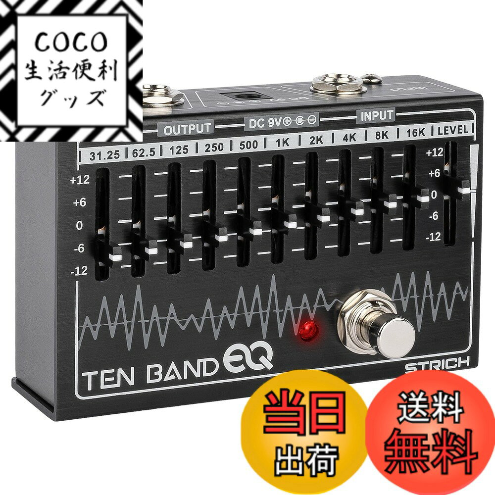 【送料無料】STRICH EQイコライザー エフェクター 10バンド イコライザーエフェクトペダル  ...