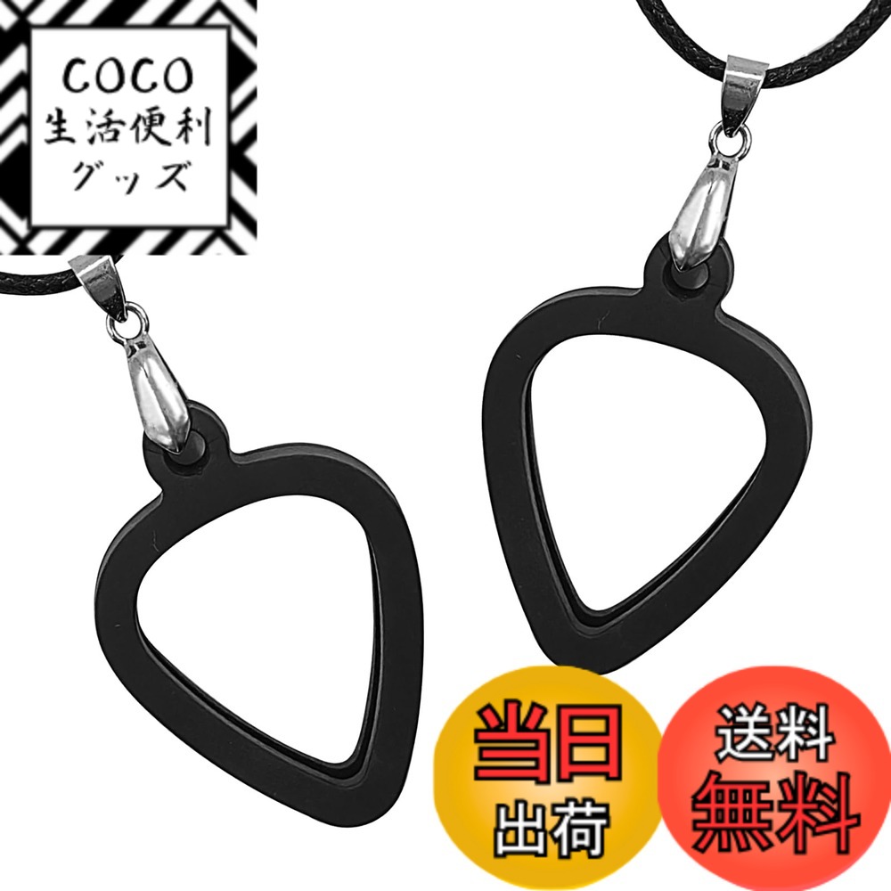 【送料無料】Musiin ネックレス シリコンギターピックホルダー 両面ユニバーサルピック厚さ 色： ...