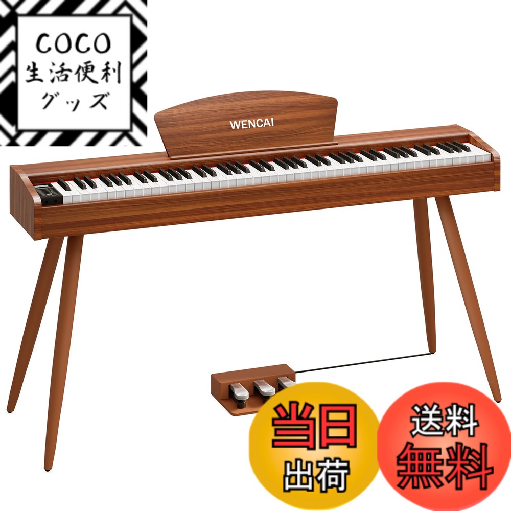 【送料無料】WENCAI 電子ピアノ 88鍵盤 ハンマーアクッション鍵盤 木製デザイン 初心者 子供 練習ピアノ MIDI端子対応 3本ペダル スタンド アダプター付 日本語説明書 色：オレンジ、サイズ：フル