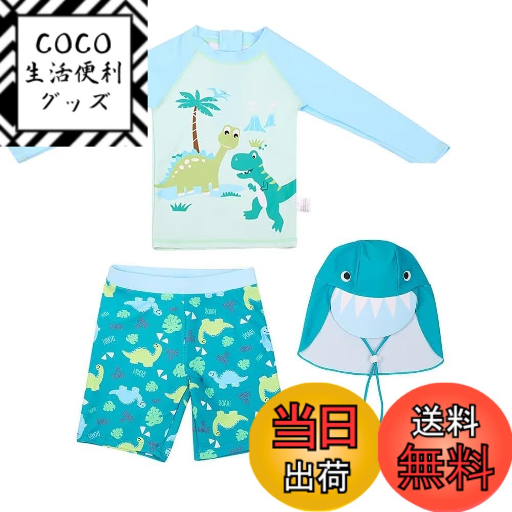 【送料無料】[Dizoon] 子供服 子供 水着 キッズ 男の子 上下セット キッズ水着 ラッシュガード 3点セット 帽子付き 長袖 半袖 日焼け対策 紫外線対策 通気性 伸縮性 恐竜柄 かわいい おしゃれ 海 プール ビーチ 水遊び ボーイズ 100-1 色：I(長袖半ズボン)、サイズ：120