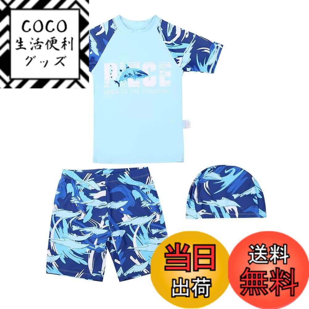 【送料無料】[Dizoon] 子供服 子供 水着 キッズ 男の子 上下セット キッズ水着 ラッシュガード 3点セット 帽子付き 長袖 半袖 日焼け対策 紫外線対策 通気性 伸縮性 恐竜柄 かわいい おしゃれ 海 プール ビーチ 水遊び ボーイズ 100-170c 色：ブルー(半袖)、サイズ：130