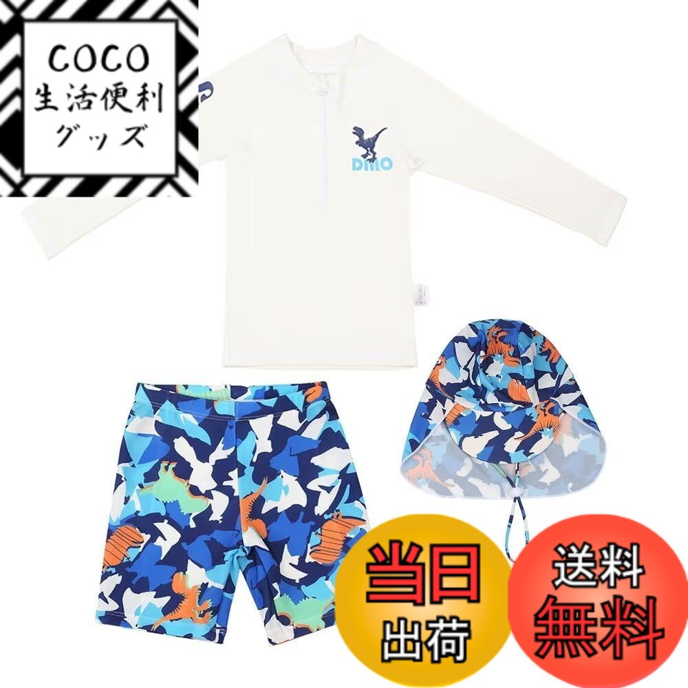 【送料無料】[Dizoon] 子供服 子供 水着 キッズ 男の子 上下セット キッズ水着 ラッシュガード 3点セット 帽子付き 長袖 半袖 日焼け対策 紫外線対策 通気性 伸縮性 恐竜柄 かわいい おしゃれ 海 プール ビーチ 水遊び ボーイズ 100-1 色：C(長袖半ズボン)、サイズ：120