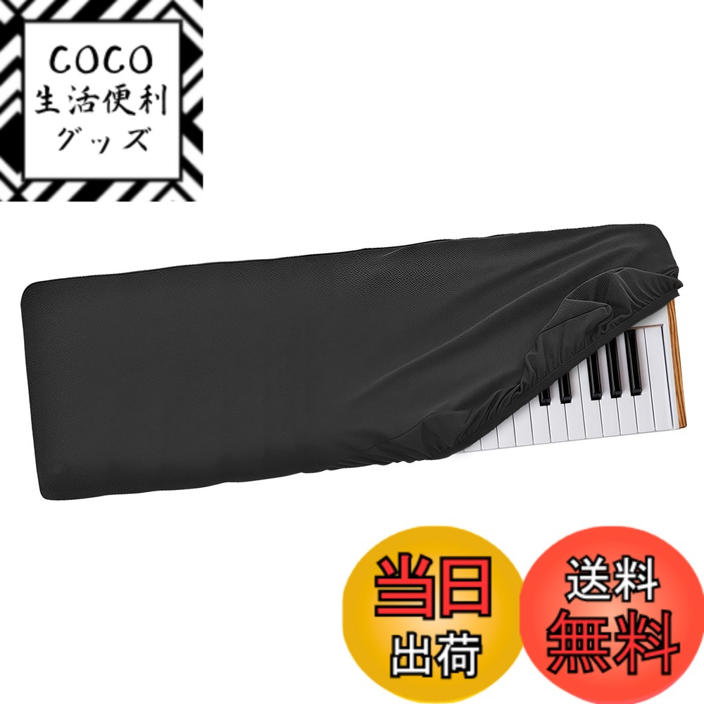 【送料無料】MUSIIN 61キーピアノキーボードダストカバー、Novation LAUNCHKEY ...