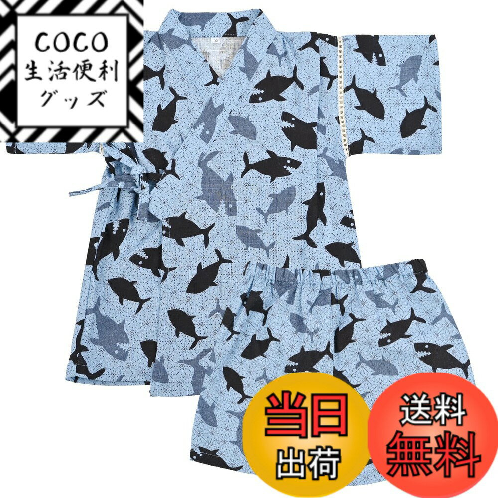 【送料無料】[Dizoon] 子供 甚平 キッズ 男の子 女の子 上下セット パジャマ 綿100％ 子供服 浴衣 着物..