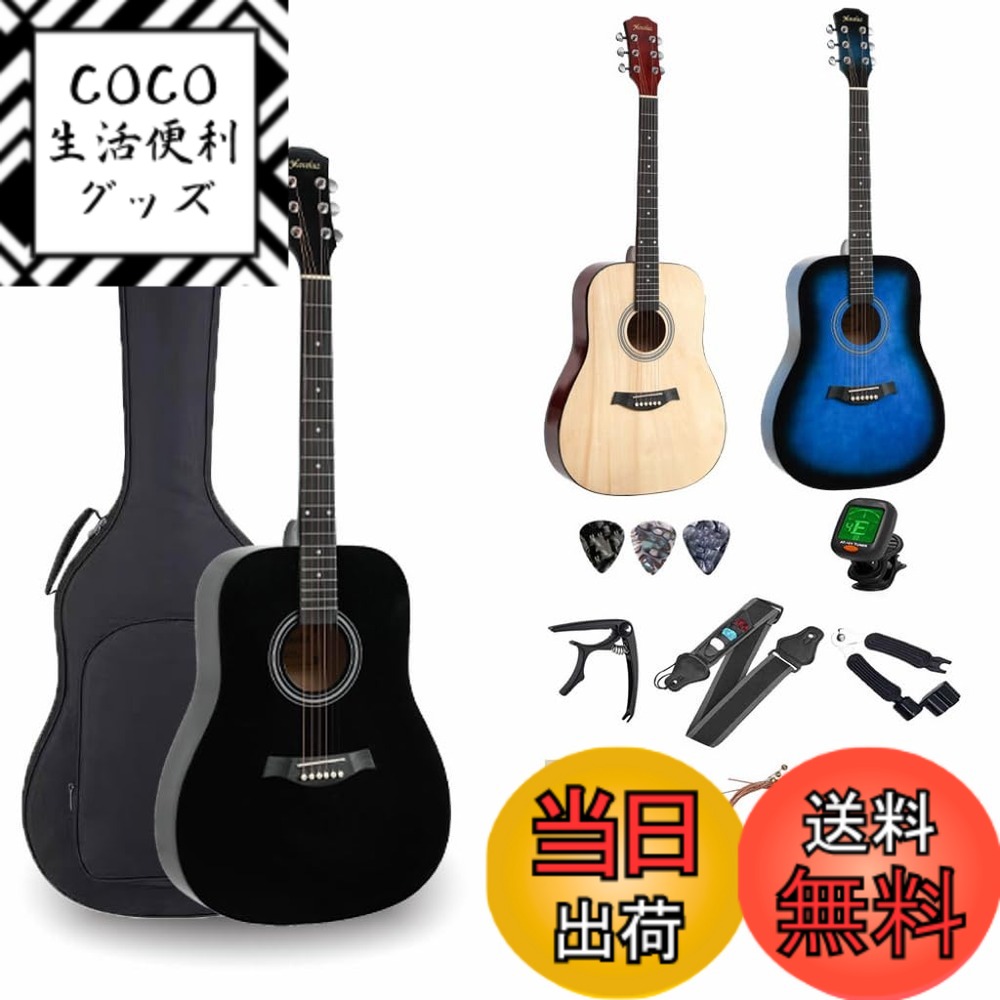 【送料無料】アコースティックギター セット 初心者 アコギ バスウッド&テックウッド材 練習用 弦楽 ...