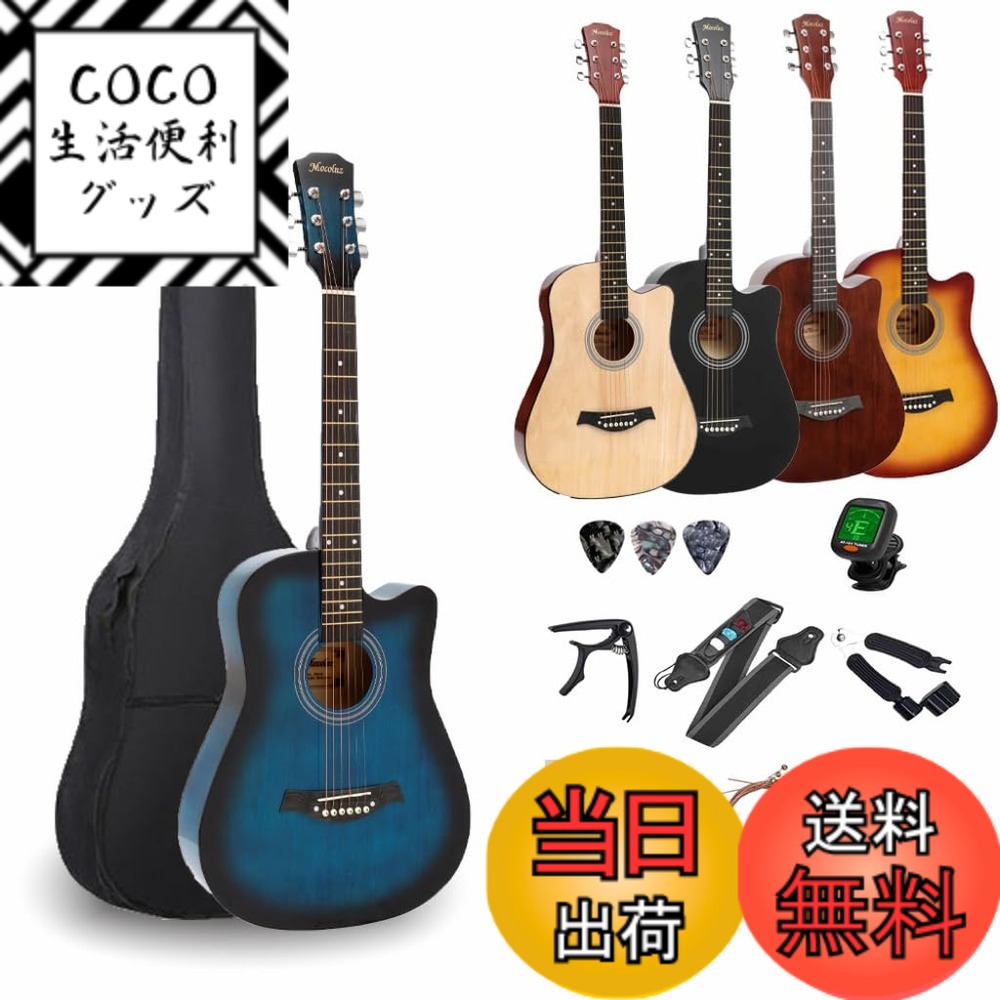 【送料無料】アコースティックギター セット 初心者 アコギ バスウッド&テックウッド材 練習用 弦楽 ...