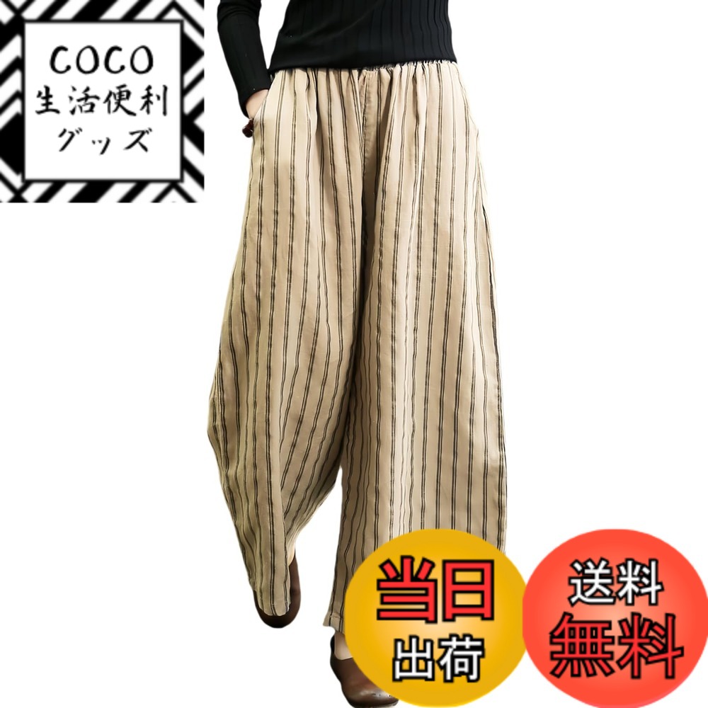 商品情報商品の説明主な仕様 【人気のワイドパンツが登場】ロング丈パンツはコットンとリネンで作られており、より快適で美しく、体の欠陥をカバーできます。どんな体型の方にもお勧めできるワイドパンツですよ。ウエストゴム仕様で、動きやすく着脱も着心地も楽らく!360度どこから見てもゆるッと流れるような美シルエットで、着心地は快適に、オシャレ感を作り出してくれるワイドパンツは今期イチオシのボトムスですよ。【無地で体型カバーも完璧】動くたびにふわっと揺れるプリーツが美しい大人気のワイドパンツ。ストレッチゴムを使用したウエストは、着脱が簡単で、体型に合わせて調節が自在です。ゆったりとしたレッグデザインは体型を包み込み、着心地を向上させます。ハイウエストの立体的なブラケットフィットは、視覚的に脚を伸ばすだけでなく、贅肉を隠す効果もあります。【知的でナチュラルな美しさを演出】裾が幅広いため、伸縮性がなくても着用しやすいです。ゆるっとした雰囲気で穿くのも可愛らしいですね。Tシャツやパーカーなどと合わせてカジュアルなスタイリングはもちろん、ブラウスやシャツ、ゆるニットでキレイめなスタイリングにもOK！【柔らかくて気持ちいい】コットンとリネンの組み合わせは高級感があり、毛玉ができにくく、色あせにくいため、お手入れが簡単です！中肉の生地は伸縮しないため、着心地が涼しく、日常着として重宝しています。独特のヴィンテージ感が、上質な大人の装いを演出します。着用するほどに体に馴染み、経年変化を楽しめる素材の魅力です。【着回し抜群】普段使いはもちろん、通勤や通学、オフィスや学校、お出掛けやショッピング、お子様の送迎、部屋着やパジャマ、デートや女子会、ルームウエアなど、運動や散歩、アウトドア。春はTシャツと、秋はニットやブーツとの組み合わせがおすすめです。しっかりとした生地なので、ロングシーズン着用できます。