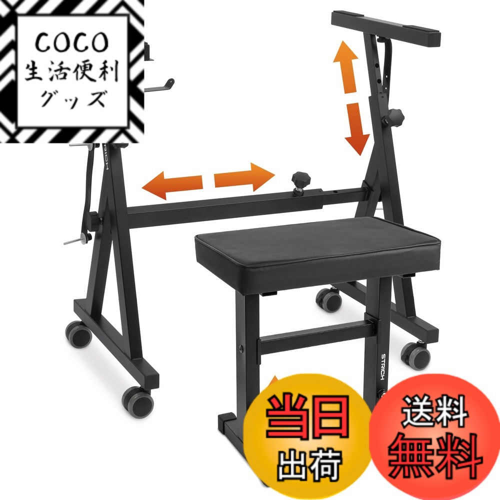 【送料無料】STRICH ピアノ キーボードスタンド Z型 & 椅子 セットステージ スタジオ ライ ...