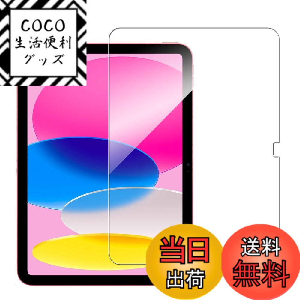 ������̵����HUAKE 2�祻�å� �����Ǻ���� ���� ���饹�ե���� ��������iPad A16
