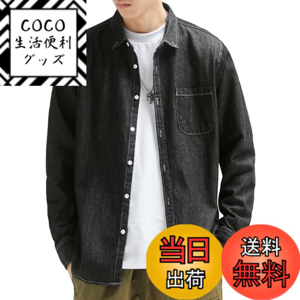 【送料無料】[Drsshnx] デニムシャツ メンズ 長袖 シャツ デニム 無地 カジュアル スリム ボタンダウンしゃつ 綿100 ダンガリーしゃつ 春秋 おおきいサイズ 色：ブラック、サイズ：L