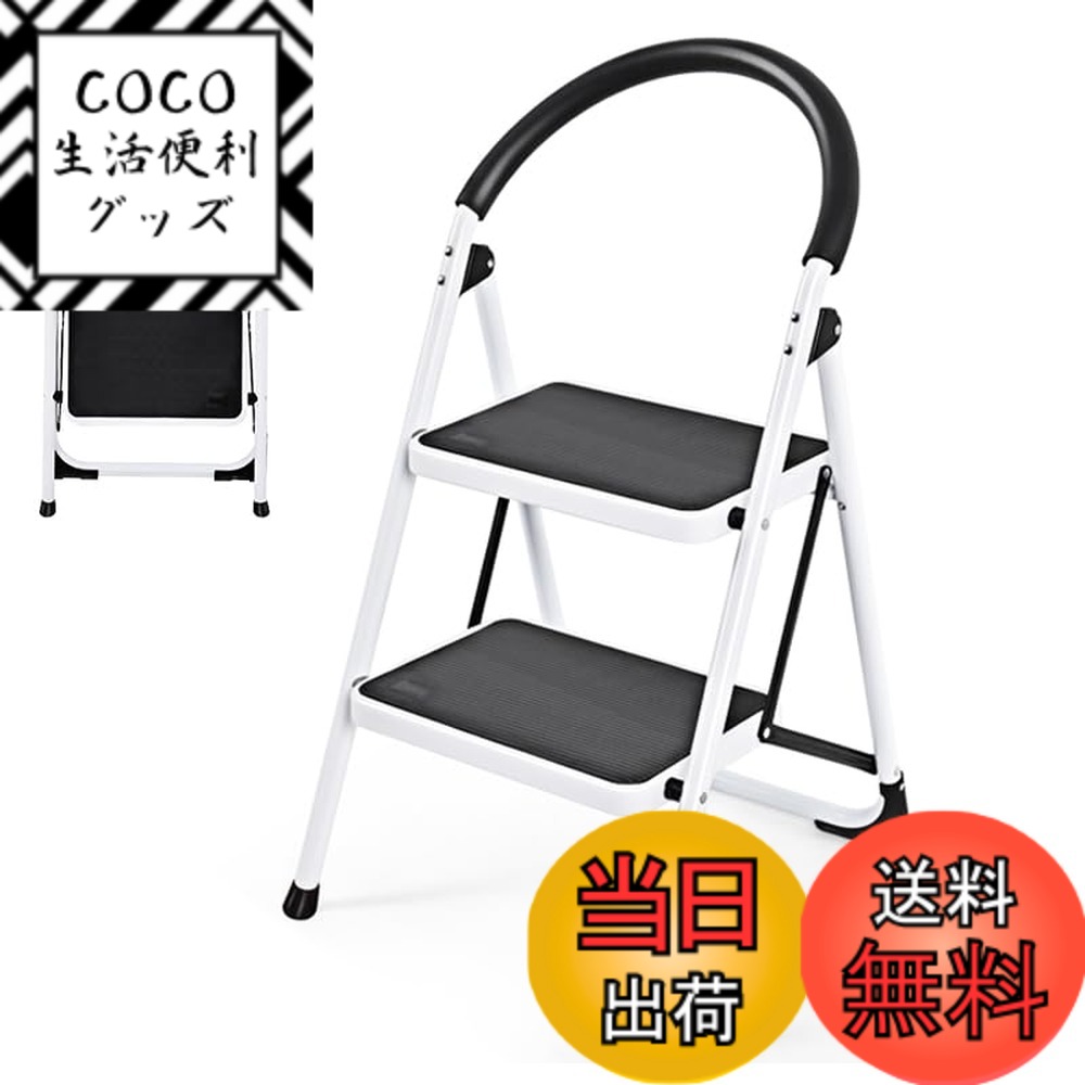 【送料無料】GIANTEX 踏み台 ホワイト 脚立 折りたたみ 3段 ステップスツール 耐荷重160kg 手すり付き ステップ台 スチール製 梯子 室内 屋外 ハシゴ おしゃれ ホワイト 色：ブラック、サイズ：二段