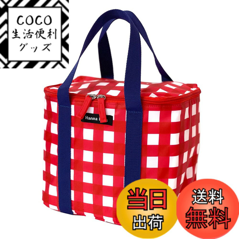 【送料無料】ハンナフラ(Hanna Hula) 保温保冷バッグ 撥水 クーラーバッグ 色：ギンガムレ ...