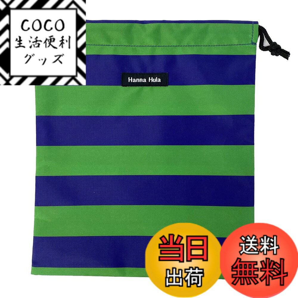 【送料無料】Hanna Hula(ハンナフラ) 消臭マナー巾着 M 抗菌 うんち袋 消臭袋 色：ボーダーグリーン、..