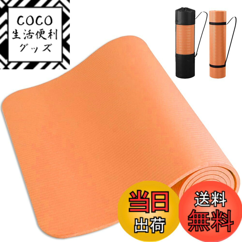 【送料無料】ホスール(HOSUR) ヨガマット 10mm/15mm ノンスリップヨガマット ストレッ ...