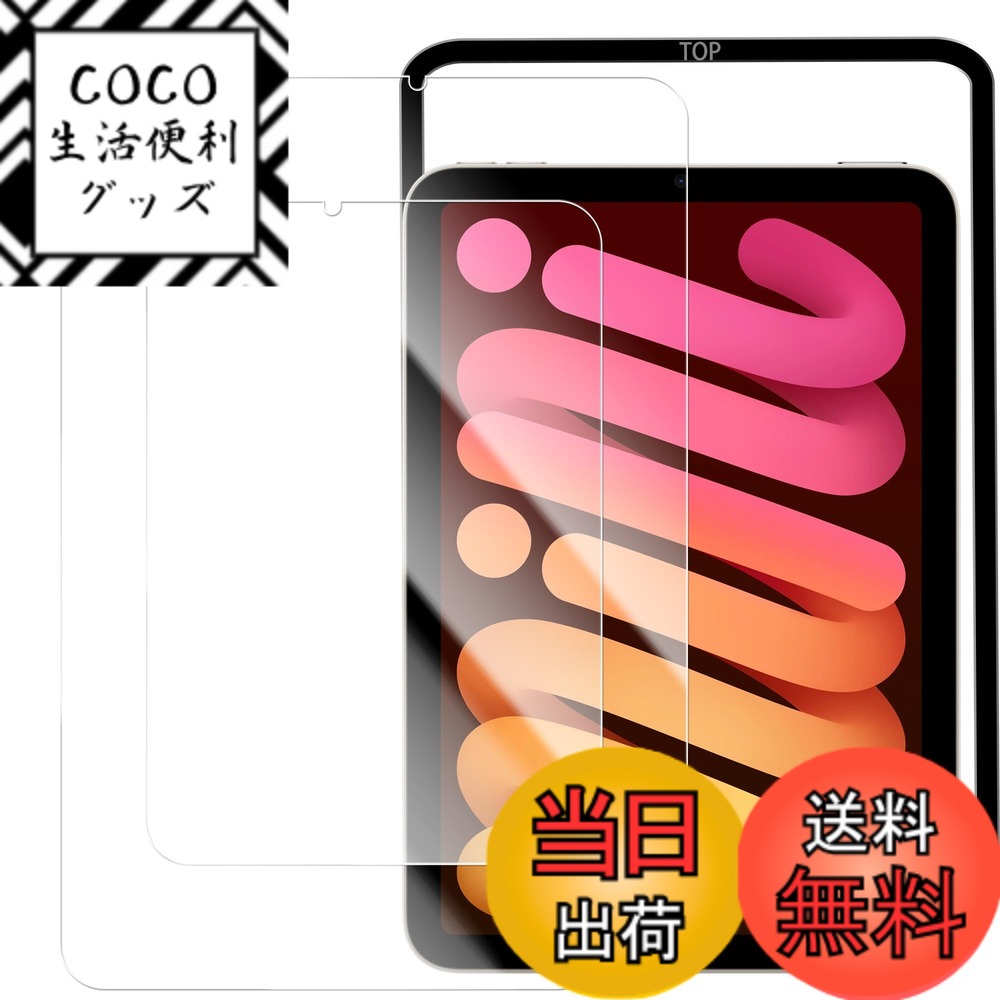 ������̵����HUAKE 2�祻�å� �����Ǻ���� ���� ���饹�ե���� ��������2-iPad mini7 ��7���� A17 Pro 2024 / iPad mi...