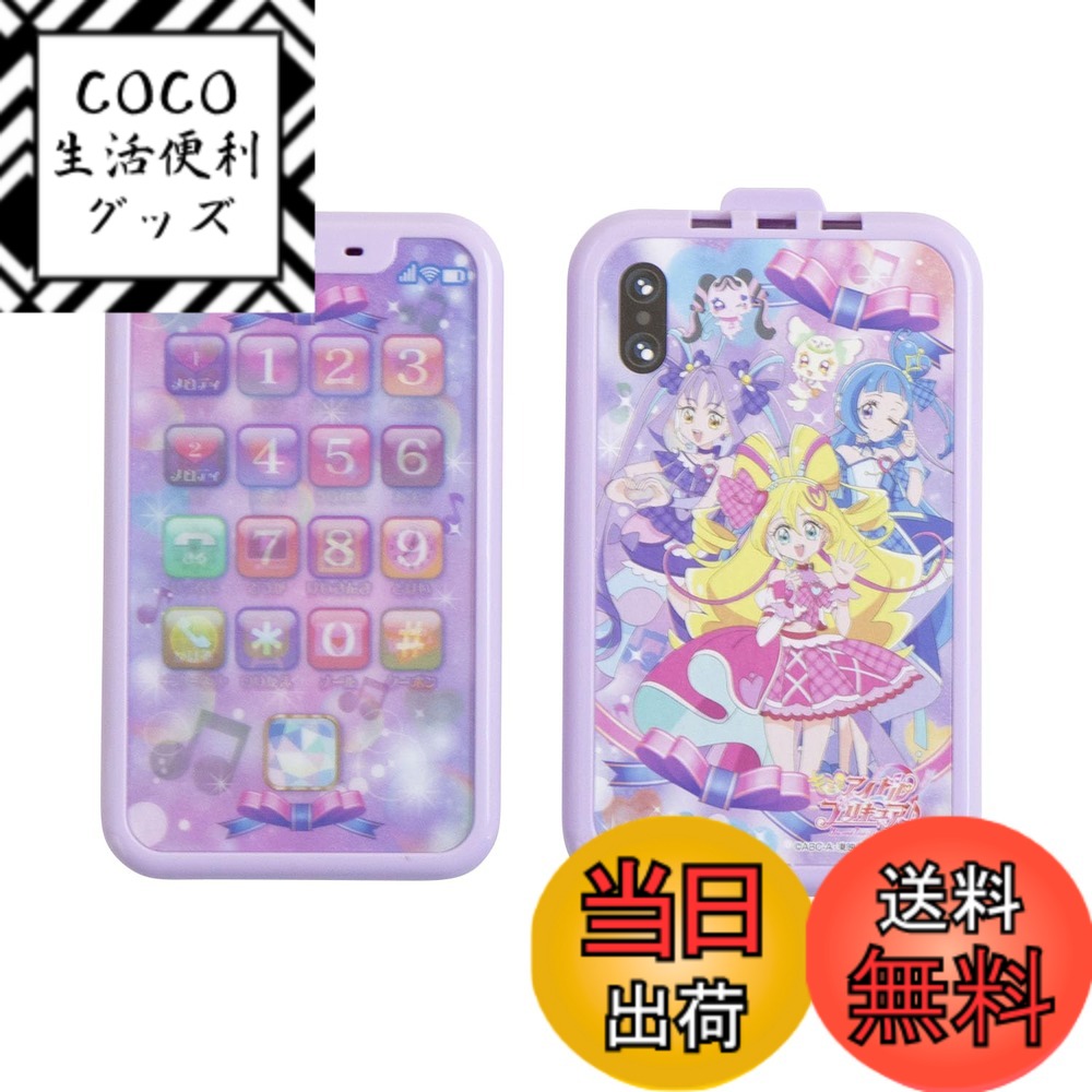 【送料無料】マルカ　キミとアイドルプリキュアシリーズ 色：キミとアイドルプリキュア