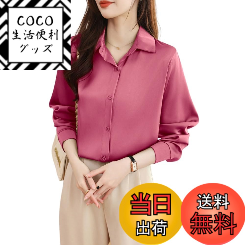 商品情報商品の説明主な仕様 サイズ（単位/ cm）： S：長さ64バスト96スリーブ長さ55; M：長さ65バスト100スリーブ長さ56; L：長さ66バスト104スリーブの長さ57; XL：長さ67バスト108スリーブの長さ58; 2XL：長さ69バスト116スリーブの長さ60;このブラウス レディース 長袖は、エレガントで洗練されたデザインが特徴です。軽やかで通気性の良い素材を使用しており、季節を問わず快適に着用できます。長袖のデザインが腕を美しくカバーし、オフィスやフォーマルなシーンでも品良く仕上がります。シンプルながらもディテールにこだわったデザインは、カジュアルからビジネスまで幅広いスタイルに対応し、一枚で多用途に活躍しますこのノーアイロンシャツ レディースは、忙しい日常をサポートする実用的でエレガントなアイテムです。シワになりにくい特殊な素材を使用しており、アイロン不要でいつでも美しい仕上がりをキープします。軽やかで快適な着心地に加え、シンプルなデザインがオフィスやカジュアルシーンにもマッチ。手間をかけずに洗練されたスタイルを楽しみたい方に最適な一枚ですこの事務服 ブラウスは、ビジネスシーンに欠かせないプロフェッショナルな印象を与えます。通気性と快適性に優れた素材を使用しており、長時間の着用でも快適さを保ちます。シンプルで洗練されたデザインは、清潔感を演出し、オフィスの雰囲気にぴったり。ジャケットやスカートとの相性も良く、毎日のコーディネートに活躍する万能な一枚ですこのシャツ レディースは、透けないしっかりとした生地を採用し、安心して着用できるアイテムです。また、シワになりにくい素材でできており、一日中着ていても清潔感をキープ。アイロン不要でお手入れも簡単なので、忙しい日常でも手軽に美しいスタイルが楽しめます。シンプルかつ上品なデザインで、オフィスからカジュアルまで幅広く活躍する一枚です
