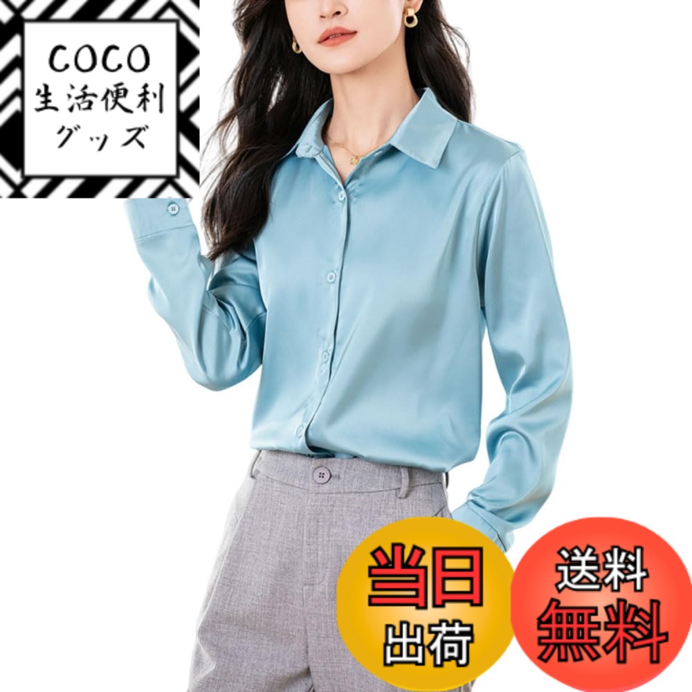 商品情報商品の説明主な仕様 サイズ（単位/ cm）： S：長さ64バスト96スリーブ長さ55; M：長さ65バスト100スリーブ長さ56; L：長さ66バスト104スリーブの長さ57; XL：長さ67バスト108スリーブの長さ58; 2XL：長さ69バスト116スリーブの長さ60;このブラウス レディース 長袖は、エレガントで洗練されたデザインが特徴です。軽やかで通気性の良い素材を使用しており、季節を問わず快適に着用できます。長袖のデザインが腕を美しくカバーし、オフィスやフォーマルなシーンでも品良く仕上がります。シンプルながらもディテールにこだわったデザインは、カジュアルからビジネスまで幅広いスタイルに対応し、一枚で多用途に活躍しますこのノーアイロンシャツ レディースは、忙しい日常をサポートする実用的でエレガントなアイテムです。シワになりにくい特殊な素材を使用しており、アイロン不要でいつでも美しい仕上がりをキープします。軽やかで快適な着心地に加え、シンプルなデザインがオフィスやカジュアルシーンにもマッチ。手間をかけずに洗練されたスタイルを楽しみたい方に最適な一枚ですこの事務服 ブラウスは、ビジネスシーンに欠かせないプロフェッショナルな印象を与えます。通気性と快適性に優れた素材を使用しており、長時間の着用でも快適さを保ちます。シンプルで洗練されたデザインは、清潔感を演出し、オフィスの雰囲気にぴったり。ジャケットやスカートとの相性も良く、毎日のコーディネートに活躍する万能な一枚ですこのシャツ レディースは、透けないしっかりとした生地を採用し、安心して着用できるアイテムです。また、シワになりにくい素材でできており、一日中着ていても清潔感をキープ。アイロン不要でお手入れも簡単なので、忙しい日常でも手軽に美しいスタイルが楽しめます。シンプルかつ上品なデザインで、オフィスからカジュアルまで幅広く活躍する一枚です