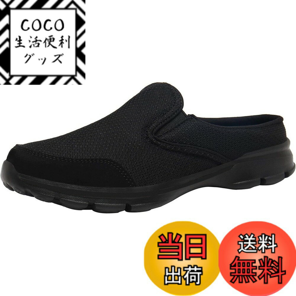 【送料無料】[Eagsouni] サンダル メンズ レディース メッシュ スリッパ 室内 ピーチサンダル 室外 スリッポン クロッグ サボ カジュアル 通気性 滑り止め 色：オールブラック、サイズ：23.5 cm