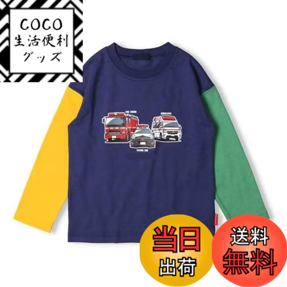 商品情報商品の説明説明 【商品紹介】 サイズ：90-150CM。 詳しくはサイズ表をご覧ください。 メイン素材：95％綿。 高品質の素材は柔軟で軽量で、とても着やすいです。 伸縮性も通気性もよくて、吸汗防臭効果があります。お子様に着心地をよくなります。 男の子大人気な車柄をプリントし、見た目が可愛くてファッションです。 精巧なデザインがたくさんあり、裾や袖口などのラインがきれいで、型がいいです。お子様に子供っぽさを加えています。 【ご注意】 推奨身長はあくまで参考ですので、状況に合わせてお選びください。 人工採寸のため、若干の誤差が生じる場合がございます。予めご了承ください。主な仕様 【サイズ】90-150CM。詳細については、ぜひ商品画像でのサイズ表をご参考ください。【高品質な素材】優れた綿生地を採用し、服全体が柔らかくて軽量で、とても着やすいです。伸縮性も通気性もいいで、変形にくくて壊れにくいです。着心地がいいです。【柄】男の子大人気の車柄をプリントし、見た目が可愛くてファッションです。【デザイン】精巧なデザインがいっぱいです。ネックはクラシック丸首デザインで、着やすくて、首を絞れない。袖口と裾でのラインがきれいで密集し、ゆったり快適です。【場合】長袖Tシャツなので、春秋に対応可能だし、ルームウェア・パジャマとしても最適です。