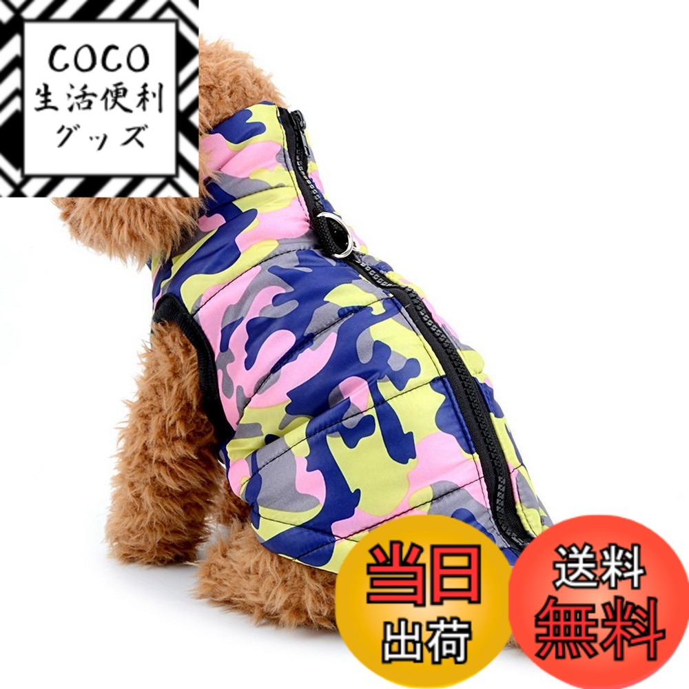 商品情報商品の説明主な仕様 サイズ: L 胴周り: 48cm; 首周り: 32cm; 着丈: 34cm; 重量: 4.2-6 KGbr【肌に優しい素材で保温性抜群】 表面はポリエステル素材を使用し、防風効果、防水性と通気性に優れます。内側は肌に優しいの素材を使用し、柔らかくて、暖かい。保温性に優れた軽量防寒コート【ジッパー式なので着脱が簡単】ジッパー式なので、いたずら好きでやんちゃな性格のワンちゃんでも、着脱も簡単です。ハーネスD字ボタンのデザイン、お散歩にも便利な犬用コートです。【小中小型の猫犬にも対応】シンプルなデザインで可愛いペット服です！弊社の猫犬用秋冬服は5サイズがあります。春秋冬シーズンに防寒が最適、お散歩、お出かけなど戸外運動にも最適！【ご注意】ワンちゃんの動きやすいよう若干ゆとりのあるサイズをおすすめしております。購入する前に、サイズの詳細をご確認してくださいませ 。重量は参考値です。