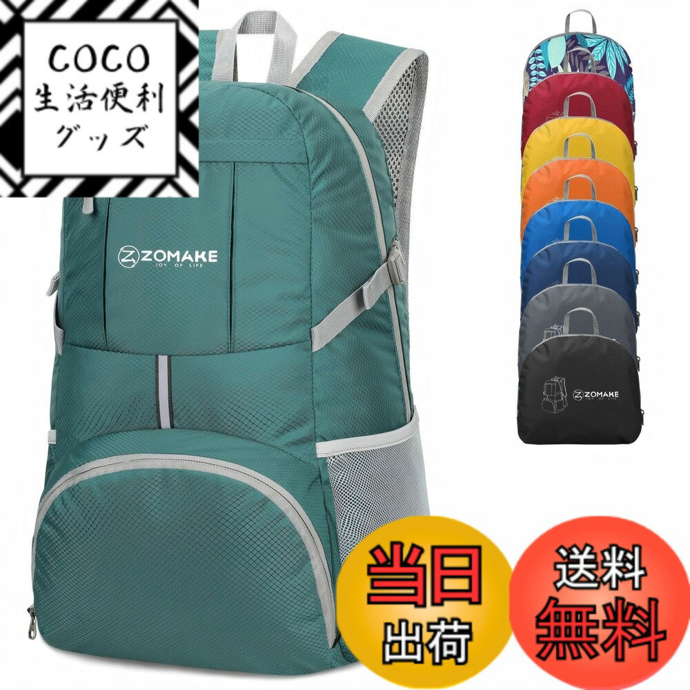 【送料無料】[ZOMAKE] 折りたたみリュック 大容量 35L アウトドアバック チェストストラップ付き 防水 軽量 アタックザック デイパック 登山用 キャンプ 旅行 スポーツ 通学 通勤 メンズ レディース 色：ダークグリーン、サイズ：35 L